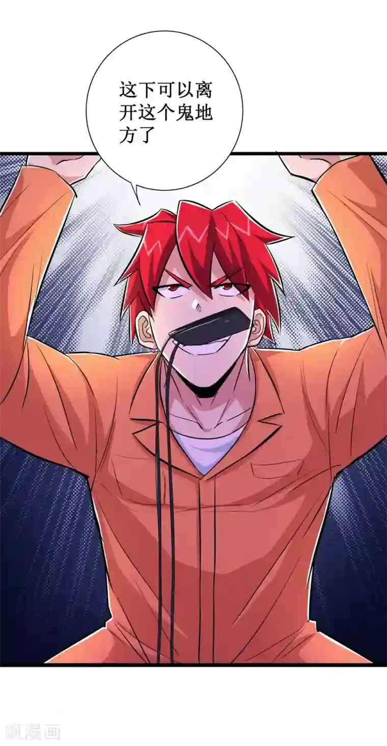 校花的最强特种兵第64话