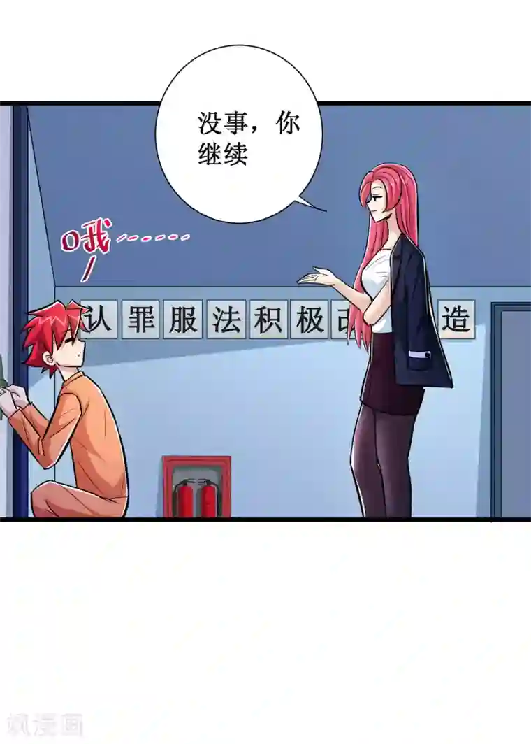 校花的最强特种兵第64话