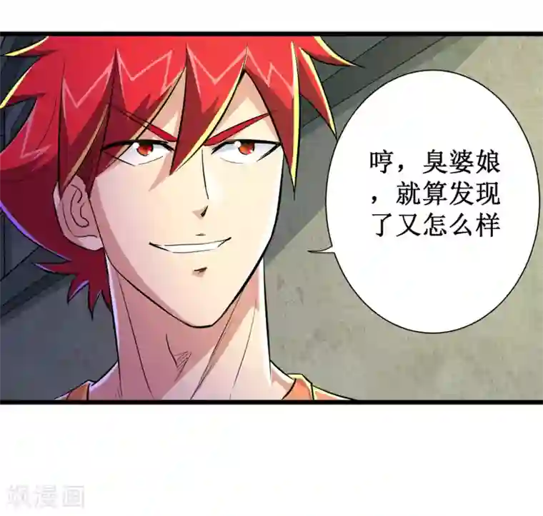 校花的最强特种兵第64话