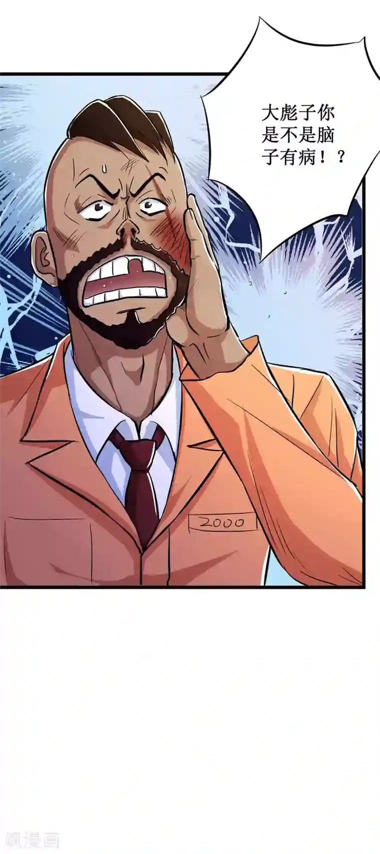 校花的最强特种兵第64话