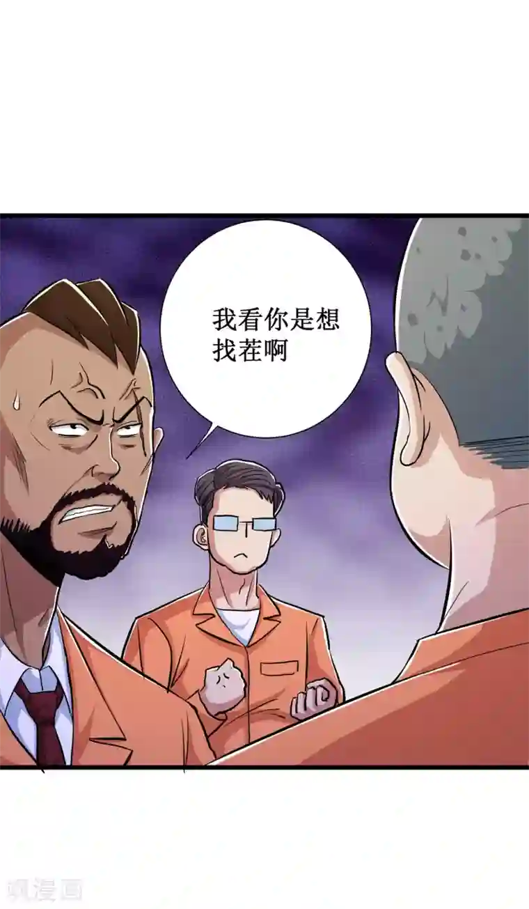 校花的最强特种兵第64话