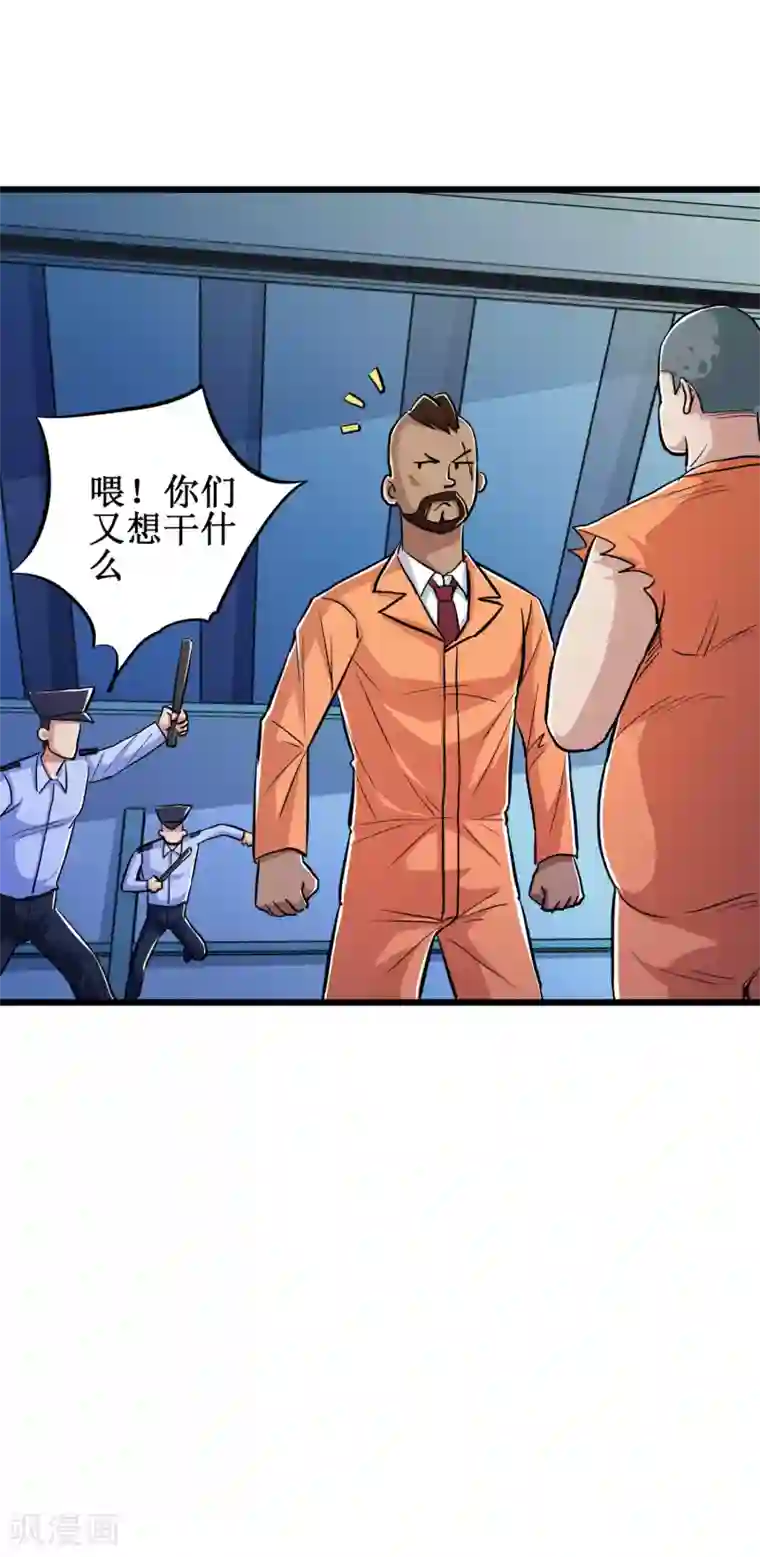 校花的最强特种兵第64话