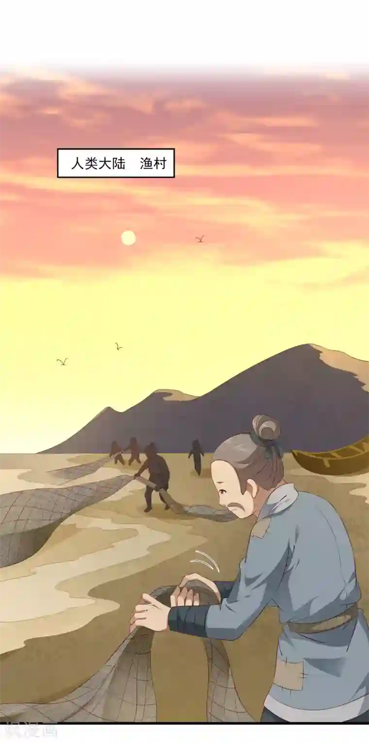 龙王的人鱼新娘第75话 人鱼的眼泪