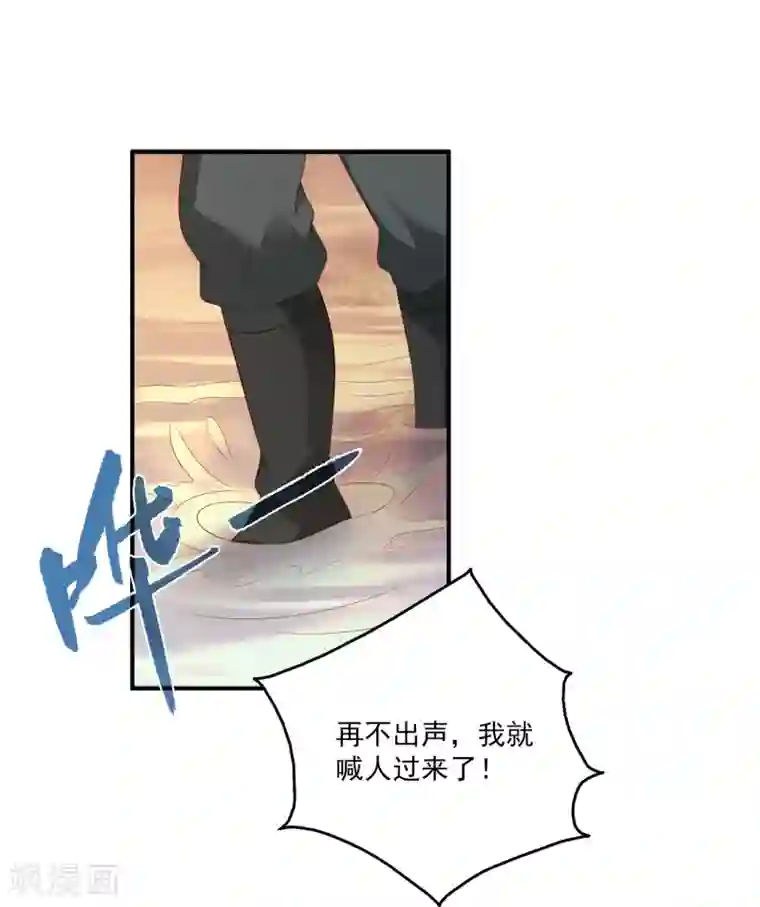龙王的人鱼新娘第75话 人鱼的眼泪