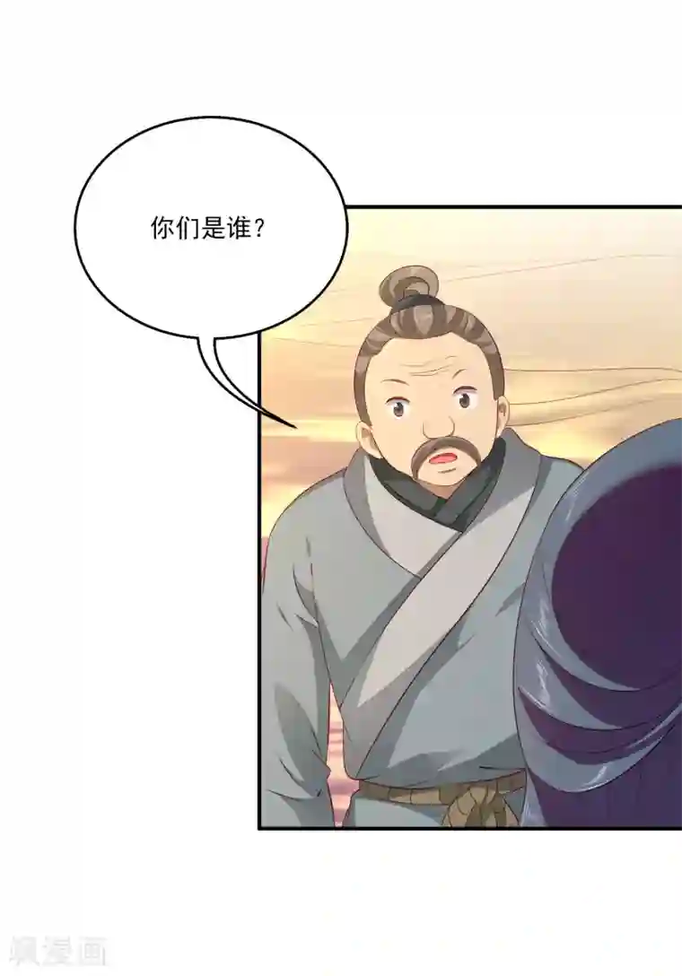 龙王的人鱼新娘第75话 人鱼的眼泪