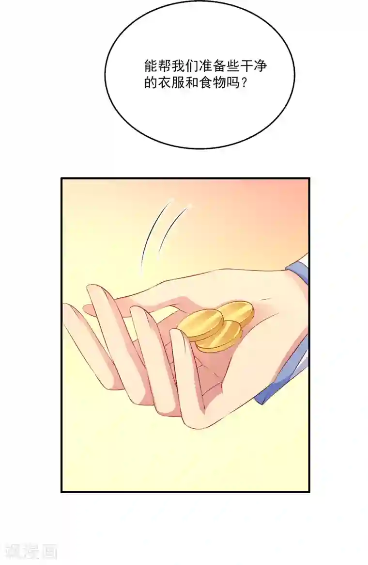 龙王的人鱼新娘第75话 人鱼的眼泪