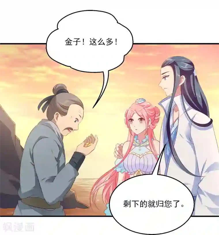 龙王的人鱼新娘第75话 人鱼的眼泪