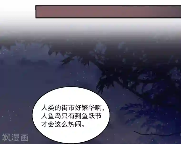 龙王的人鱼新娘第75话 人鱼的眼泪