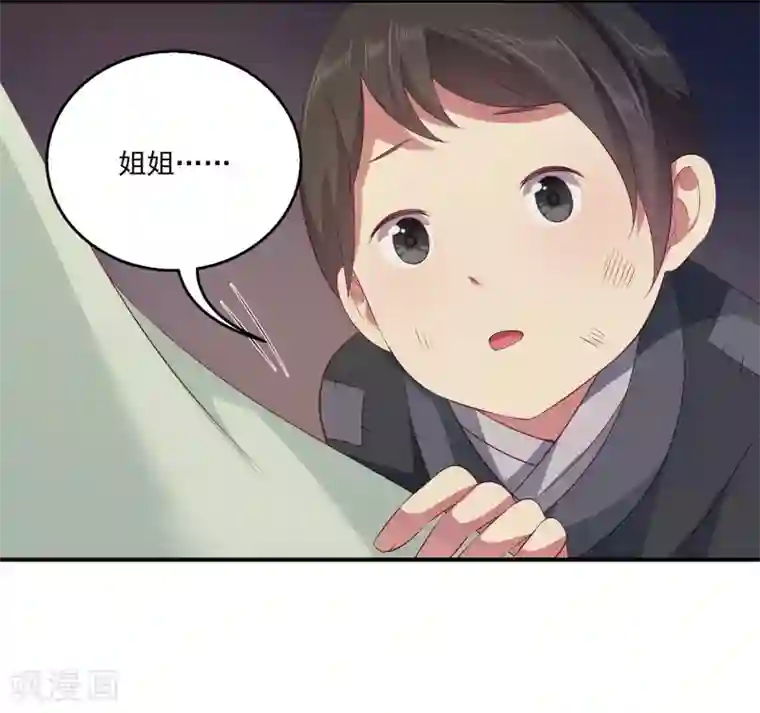 龙王的人鱼新娘第75话 人鱼的眼泪