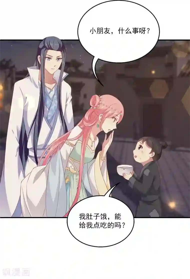 龙王的人鱼新娘第75话 人鱼的眼泪