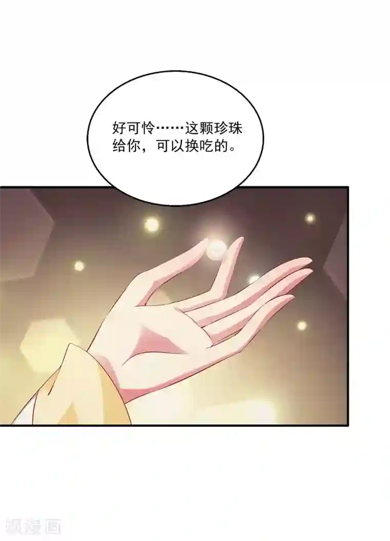 龙王的人鱼新娘第75话 人鱼的眼泪
