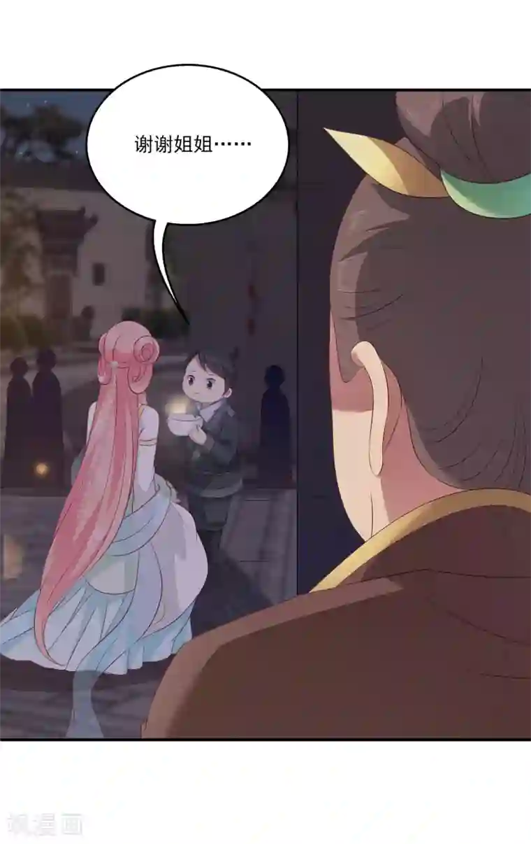 龙王的人鱼新娘第75话 人鱼的眼泪