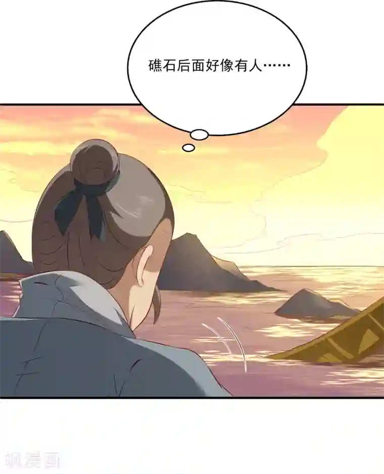 龙王的人鱼新娘第75话 人鱼的眼泪