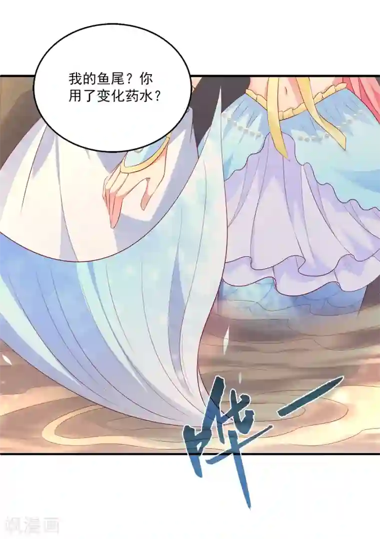 龙王的人鱼新娘第75话 人鱼的眼泪