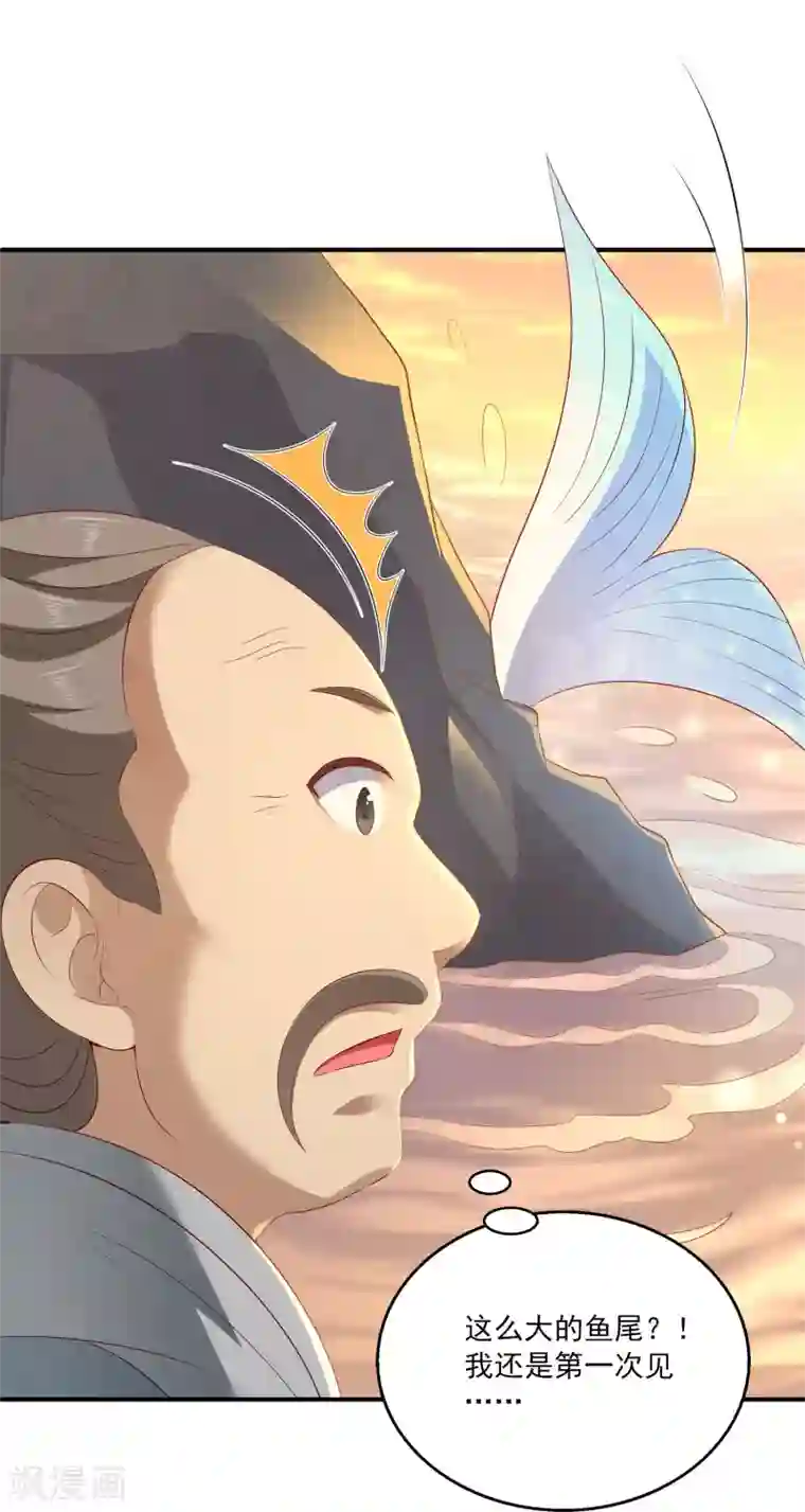 龙王的人鱼新娘第75话 人鱼的眼泪