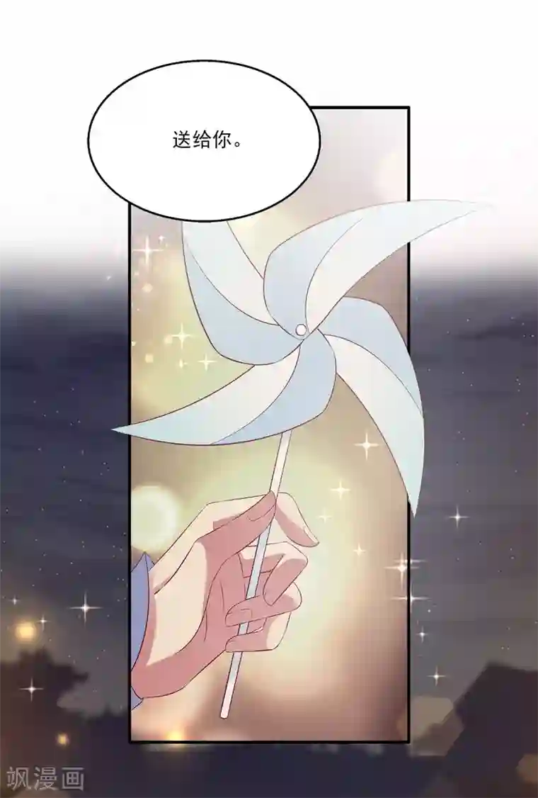 龙王的人鱼新娘第76话 做我的新娘吧！