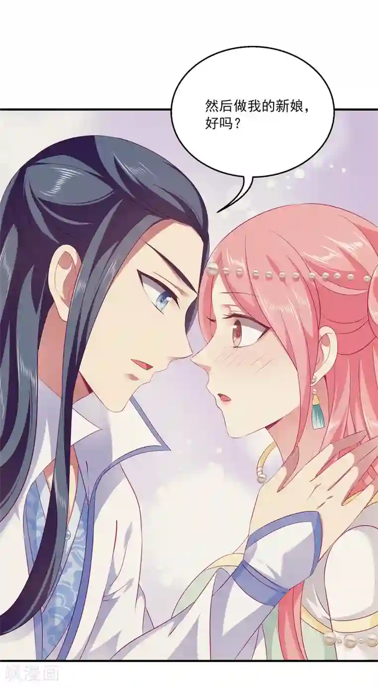 龙王的人鱼新娘第76话 做我的新娘吧！