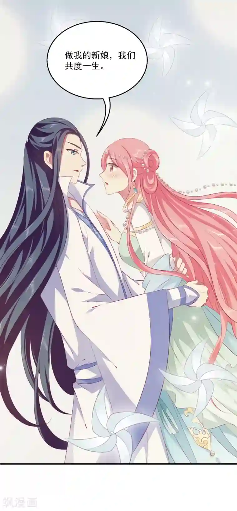 龙王的人鱼新娘第76话 做我的新娘吧！