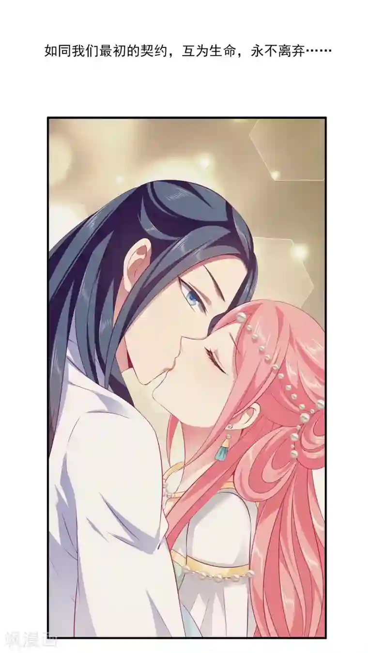 龙王的人鱼新娘第76话 做我的新娘吧！