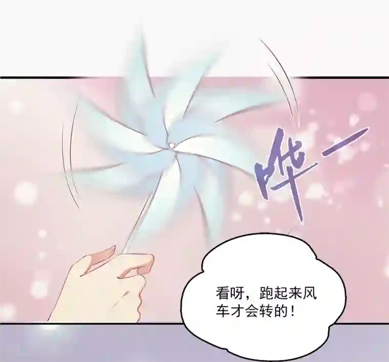 龙王的人鱼新娘第76话 做我的新娘吧！