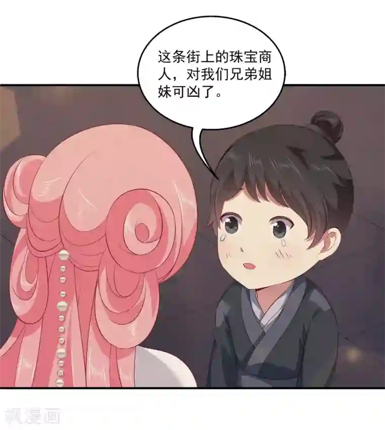 龙王的人鱼新娘第76话 做我的新娘吧！