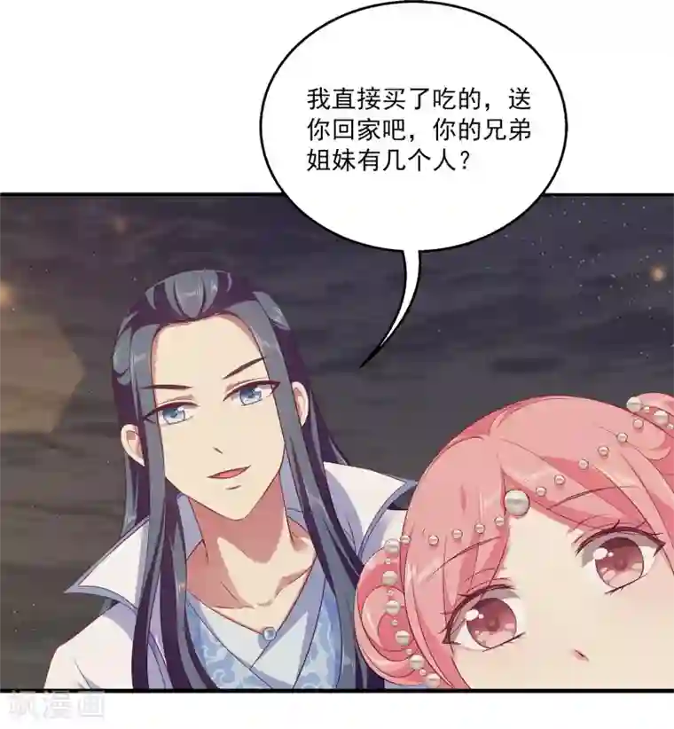 龙王的人鱼新娘第76话 做我的新娘吧！