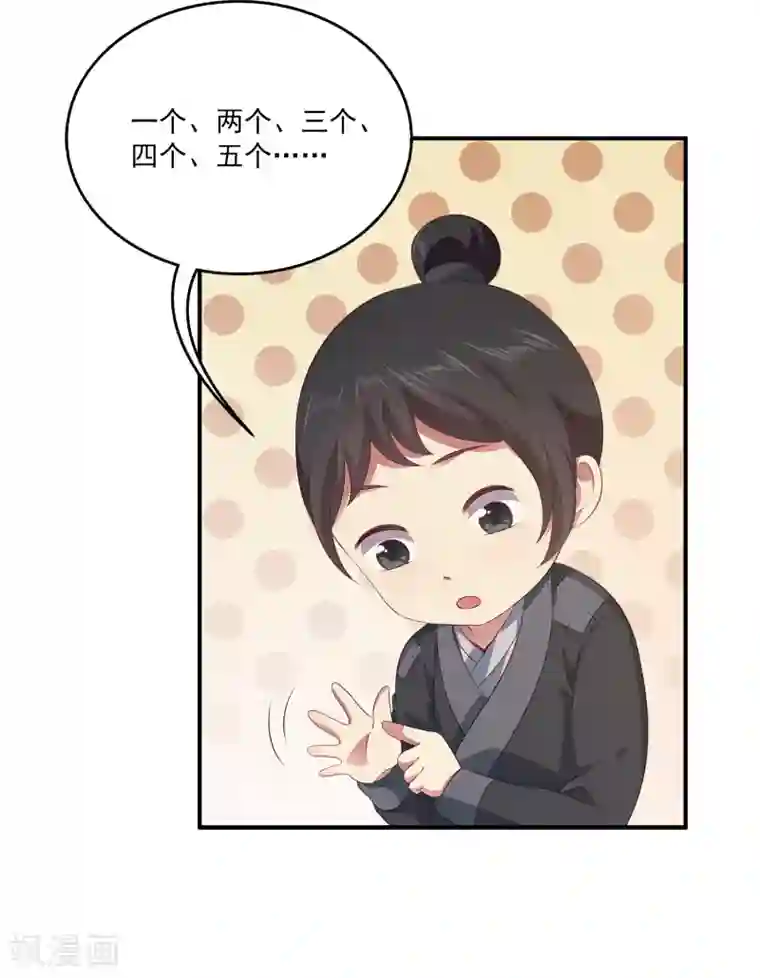 龙王的人鱼新娘第76话 做我的新娘吧！