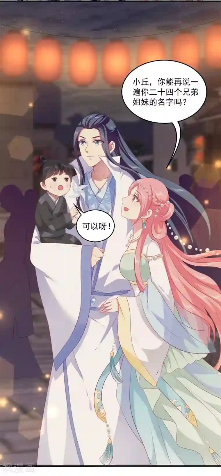 龙王的人鱼新娘第76话 做我的新娘吧！