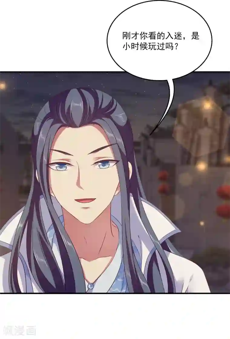 龙王的人鱼新娘第76话 做我的新娘吧！