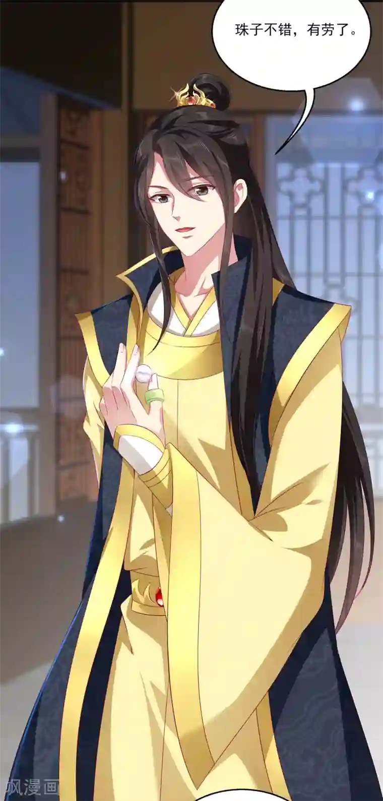 龙王的人鱼新娘第76话 做我的新娘吧！