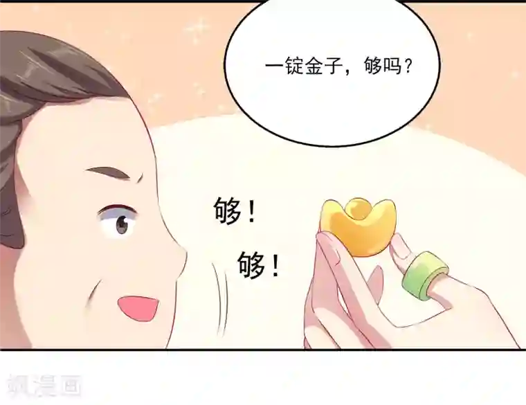 龙王的人鱼新娘第76话 做我的新娘吧！