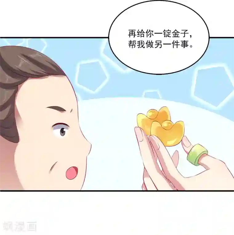 龙王的人鱼新娘第76话 做我的新娘吧！