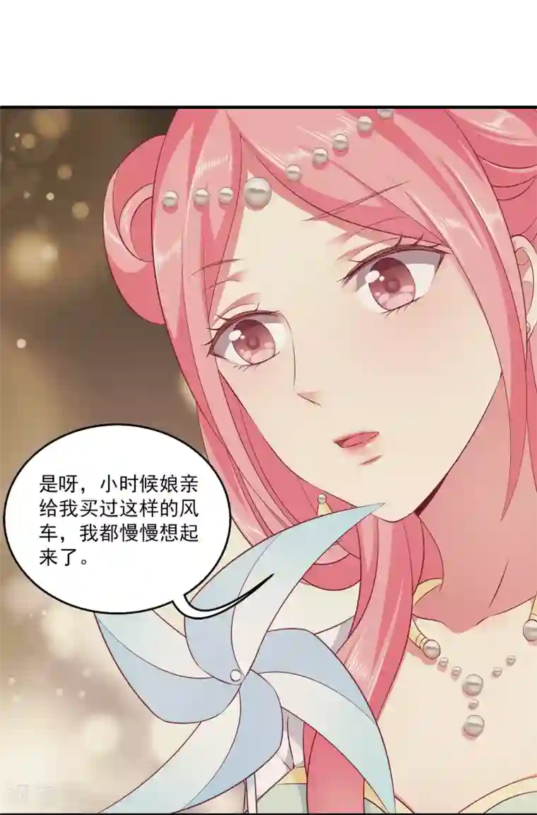 龙王的人鱼新娘第76话 做我的新娘吧！