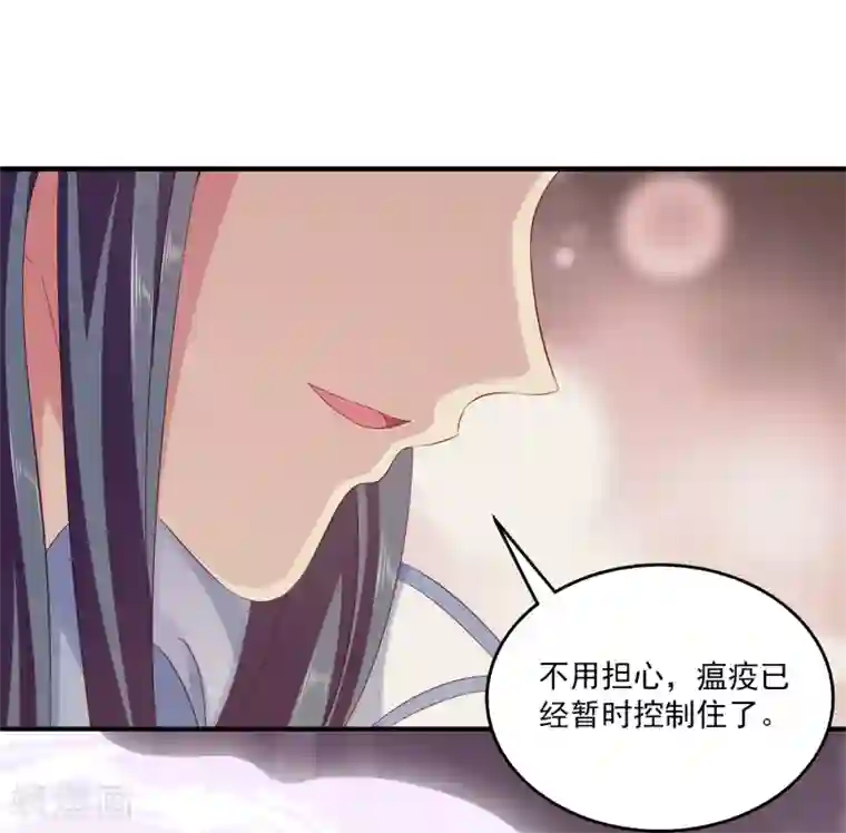 龙王的人鱼新娘第76话 做我的新娘吧！