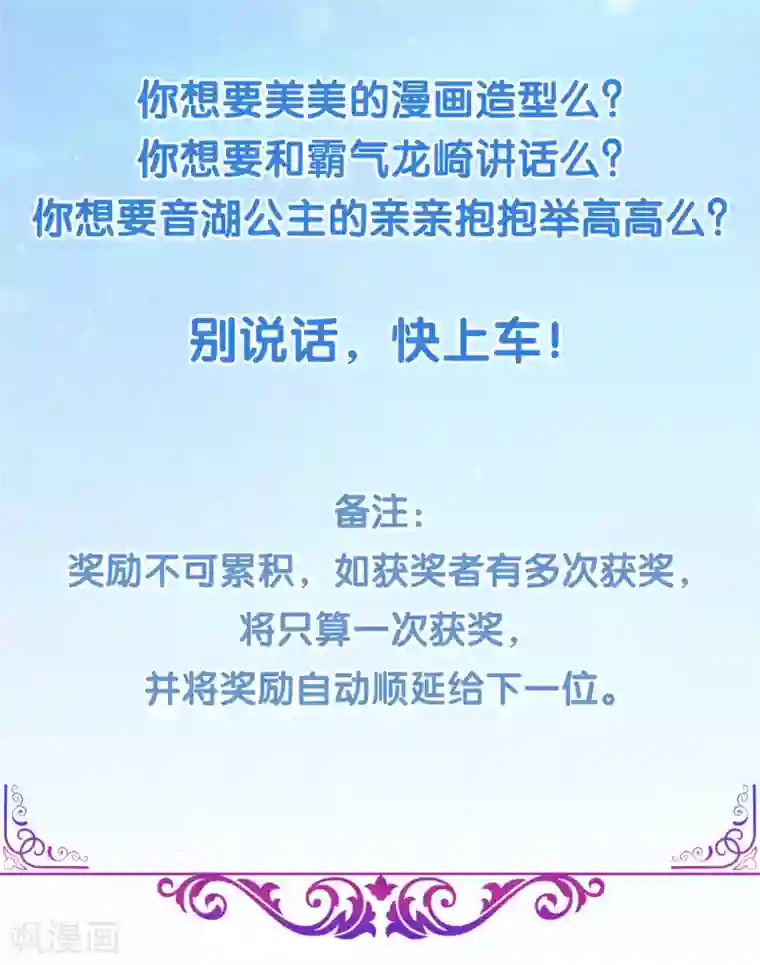 龙王的人鱼新娘叮！特殊福利时间到