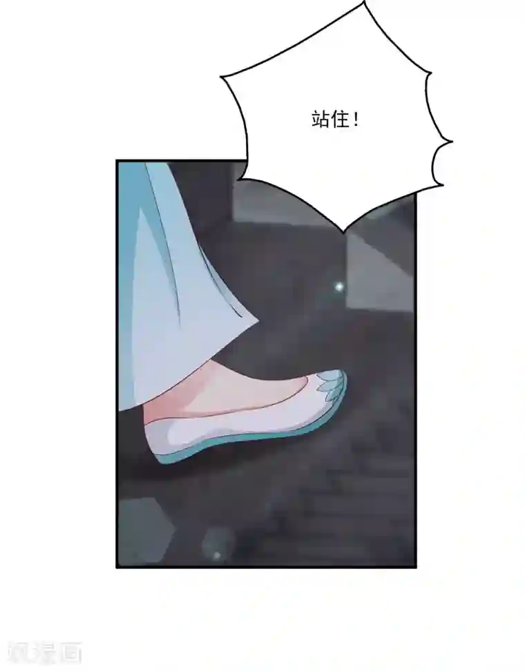 龙王的人鱼新娘第77话 红宝石眼睛！