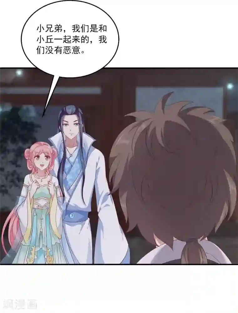 龙王的人鱼新娘第77话 红宝石眼睛！