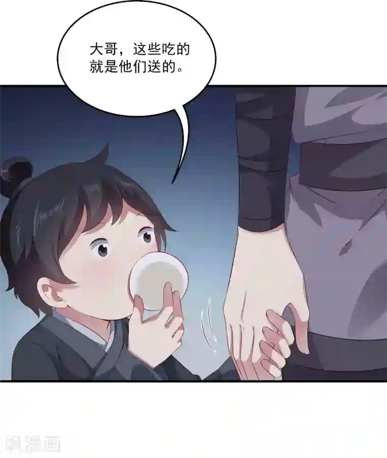 龙王的人鱼新娘第77话 红宝石眼睛！