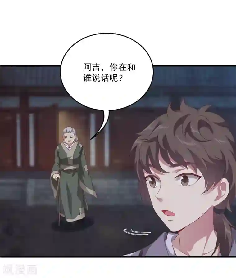 龙王的人鱼新娘第77话 红宝石眼睛！