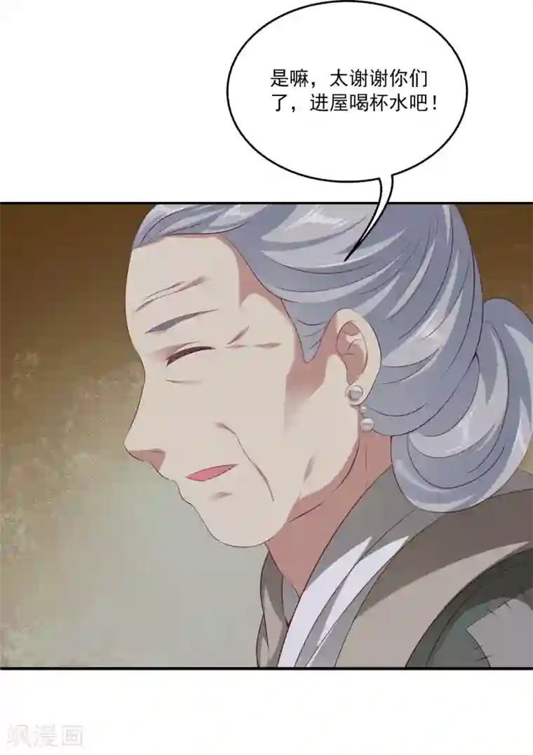 龙王的人鱼新娘第77话 红宝石眼睛！