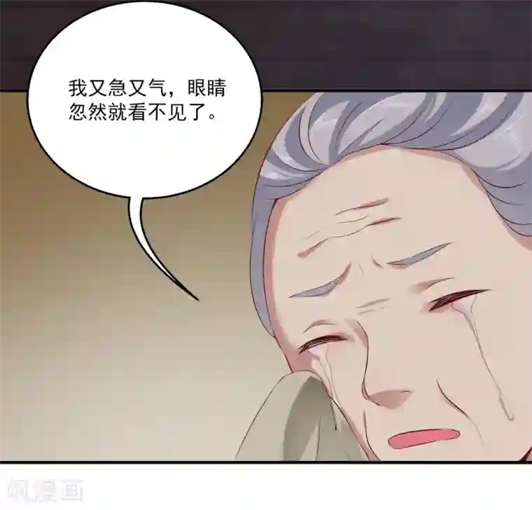 龙王的人鱼新娘第77话 红宝石眼睛！