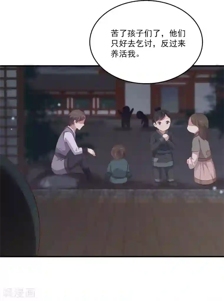 龙王的人鱼新娘第77话 红宝石眼睛！