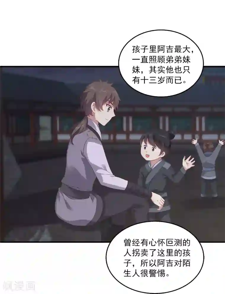 龙王的人鱼新娘第77话 红宝石眼睛！