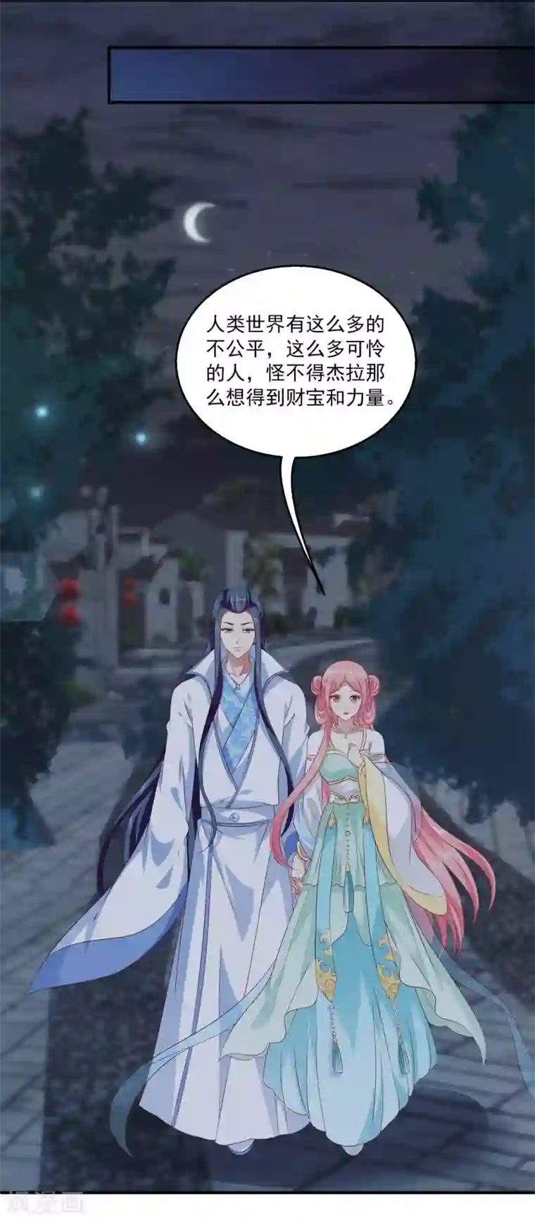 龙王的人鱼新娘第77话 红宝石眼睛！