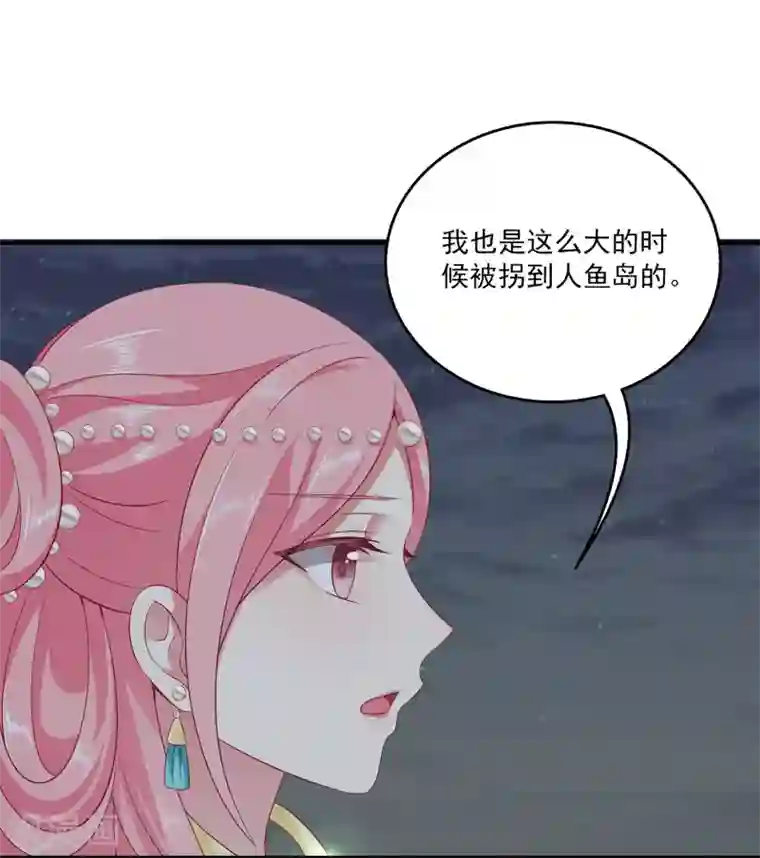 龙王的人鱼新娘第77话 红宝石眼睛！