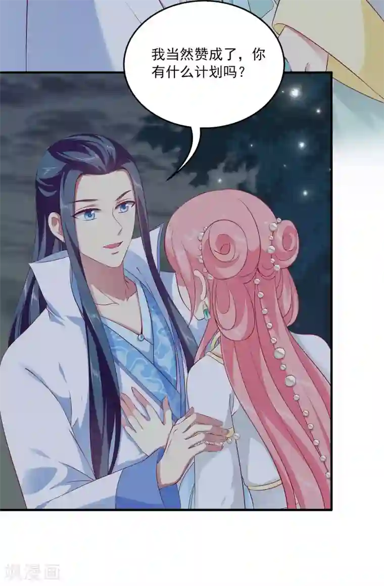 龙王的人鱼新娘第77话 红宝石眼睛！