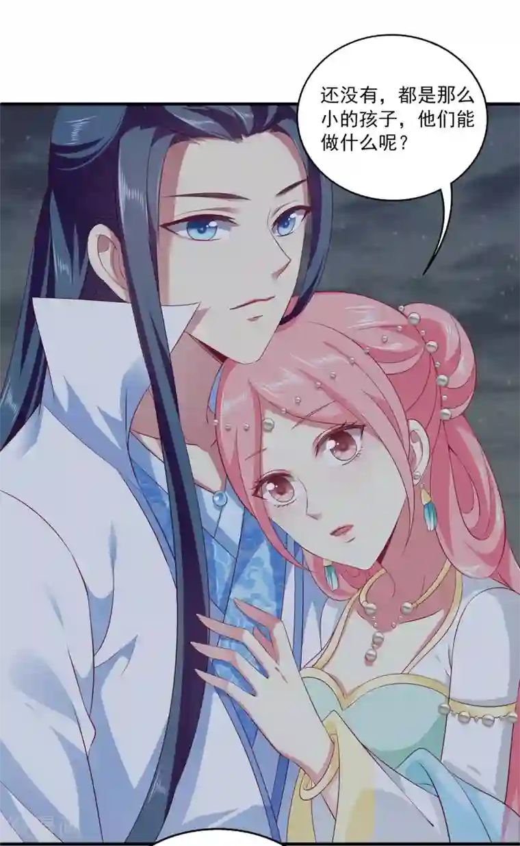 龙王的人鱼新娘第77话 红宝石眼睛！