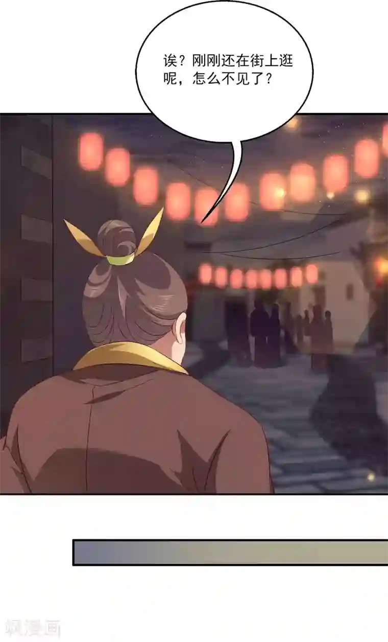 龙王的人鱼新娘第77话 红宝石眼睛！