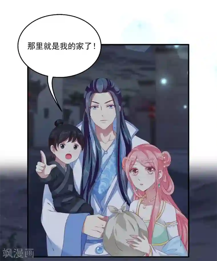 龙王的人鱼新娘第77话 红宝石眼睛！