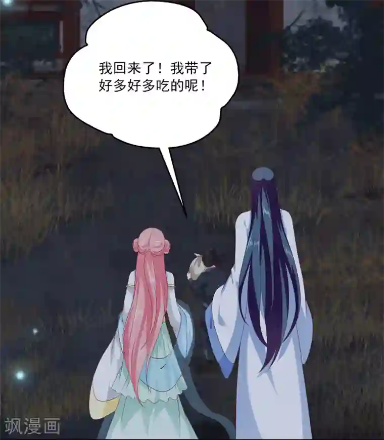 龙王的人鱼新娘第77话 红宝石眼睛！